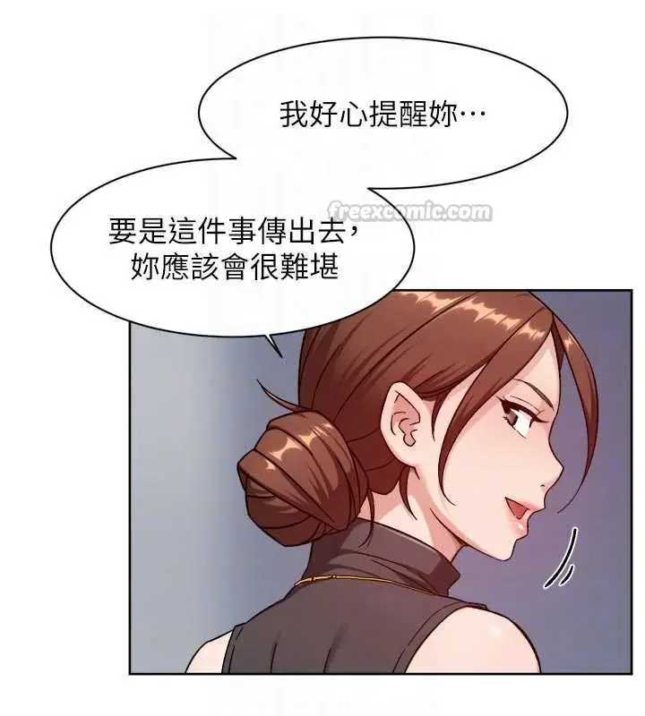 漫画《深层洁净达人》第60话第90张图