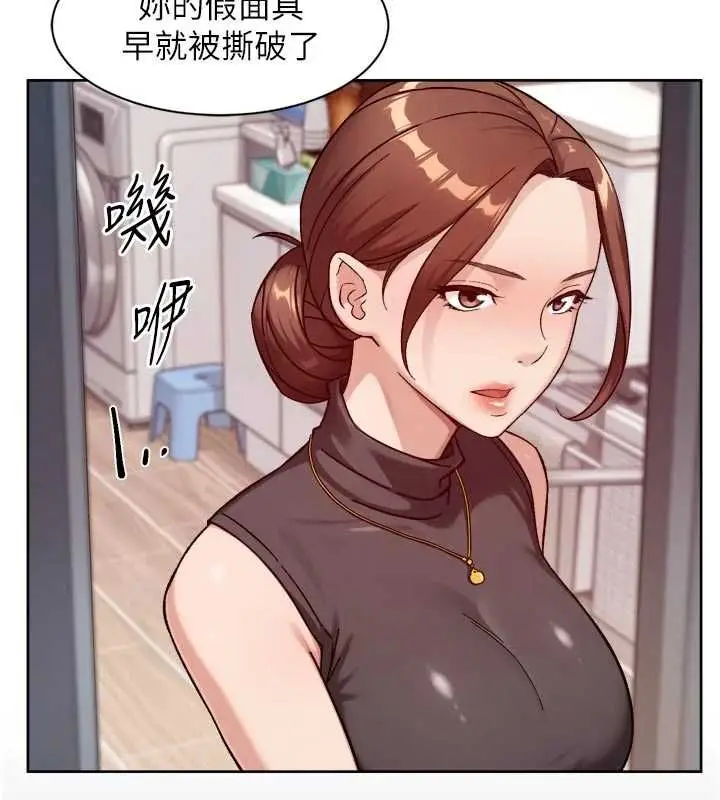 漫画《深层洁净达人》第60话第94张图