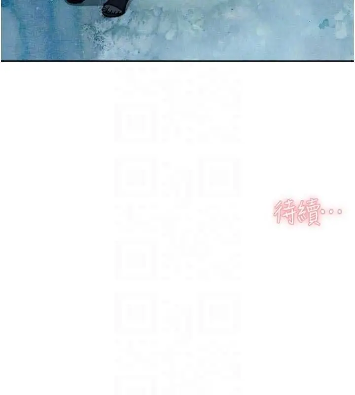 漫画《深层洁净达人》第60话第98张图