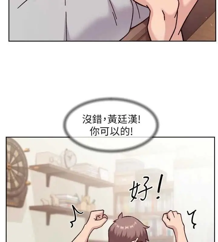 漫画《深层洁净达人》第61话第10张图