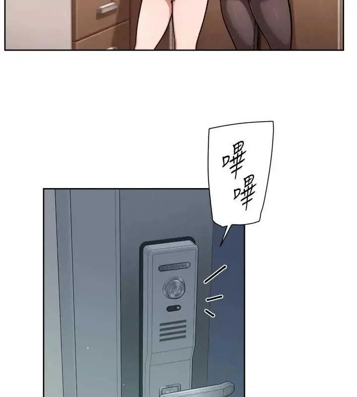 漫画《深层洁净达人》第61话第17张图