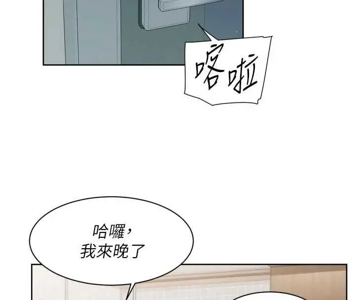漫画《深层洁净达人》第61话第18张图