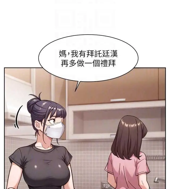 漫画《深层洁净达人》第61话第20张图