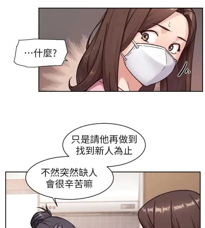 漫画《深层洁净达人》第61话第22张图