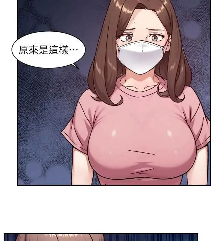 漫画《深层洁净达人》第61话第24张图
