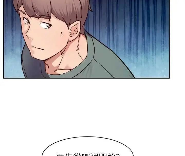 漫画《深层洁净达人》第61话第25张图