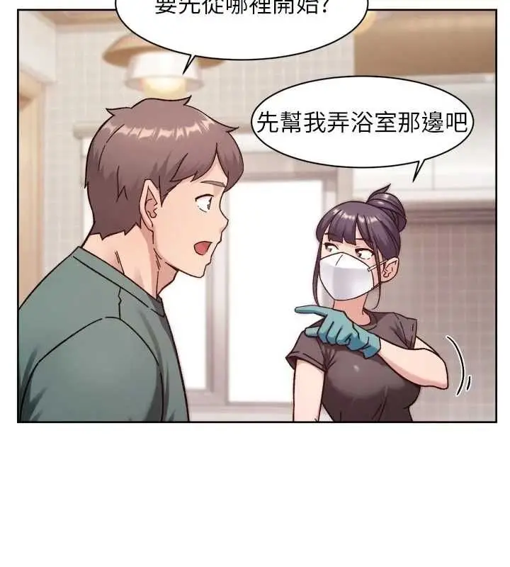 漫画《深层洁净达人》第61话第26张图