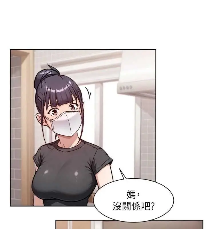 漫画《深层洁净达人》第61话第29张图