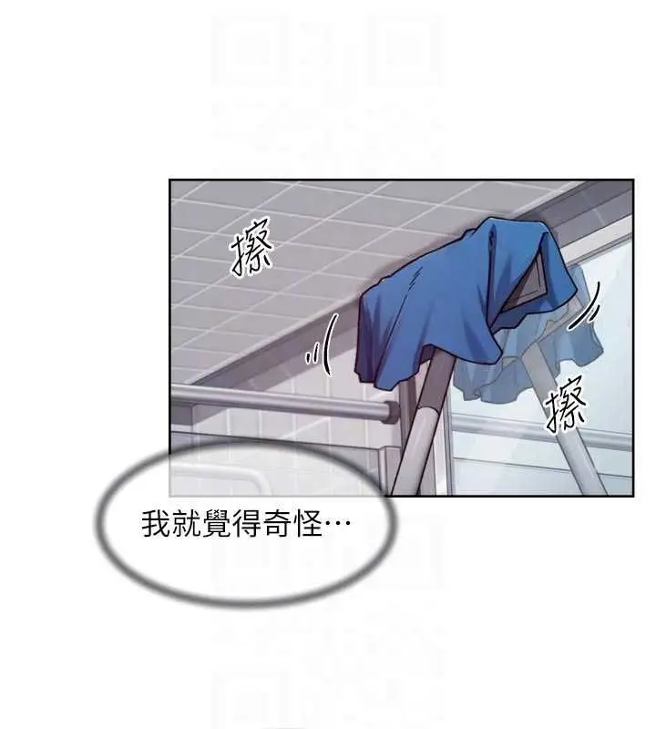 漫画《深层洁净达人》第61话第33张图