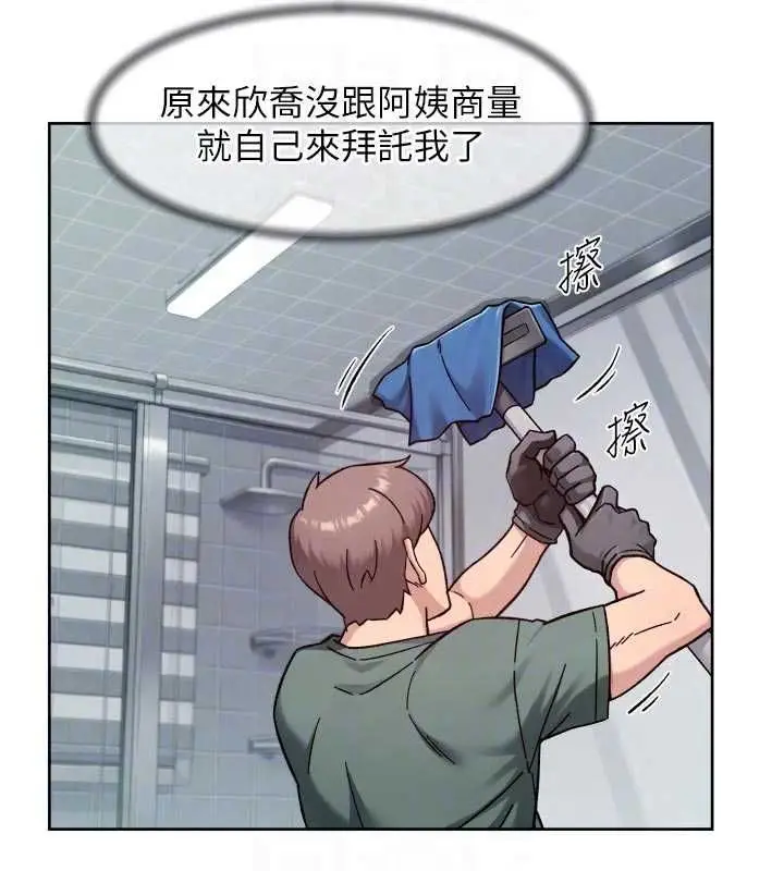 漫画《深层洁净达人》第61话第34张图