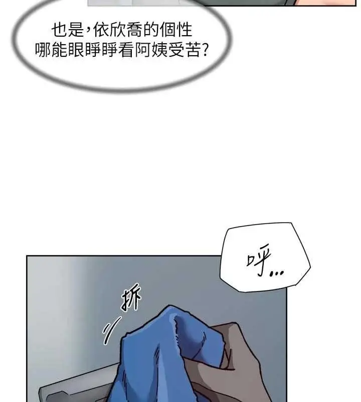 漫画《深层洁净达人》第61话第37张图