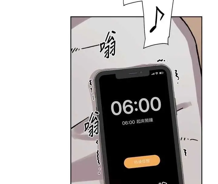 漫画《深层洁净达人》第61话第4张图