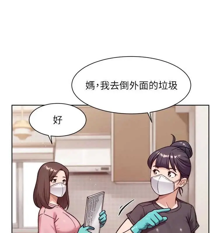 漫画《深层洁净达人》第61话第40张图