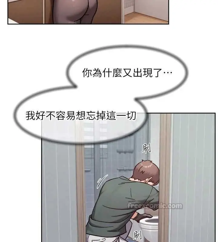 漫画《深层洁净达人》第61话第45张图