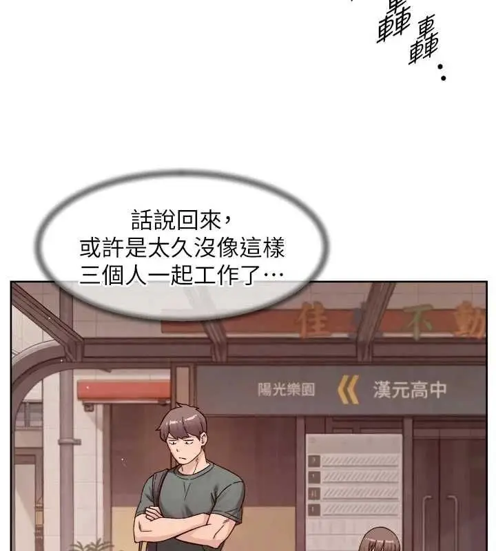漫画《深层洁净达人》第61话第52张图