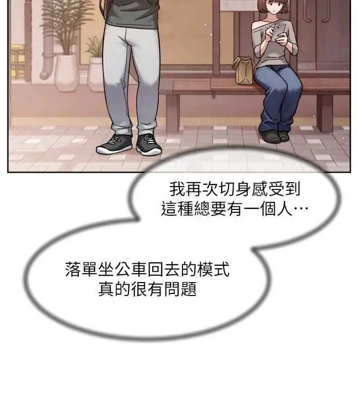 漫画《深层洁净达人》第61话第53张图
