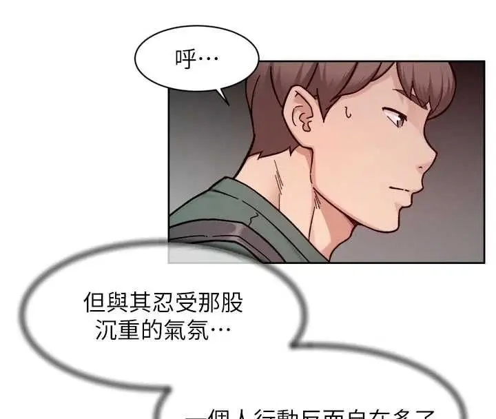 漫画《深层洁净达人》第61话第54张图