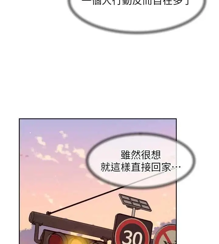 漫画《深层洁净达人》第61话第55张图