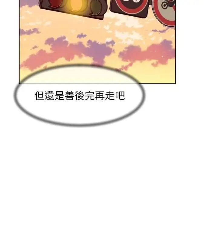 漫画《深层洁净达人》第61话第56张图