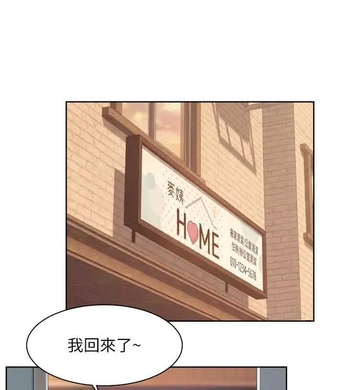 漫画《深层洁净达人》第61话第58张图