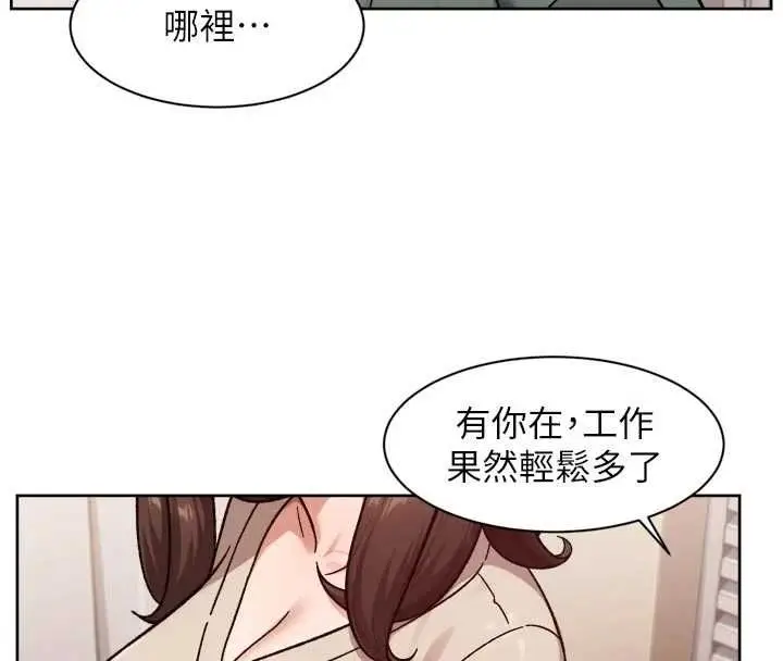 漫画《深层洁净达人》第61话第61张图