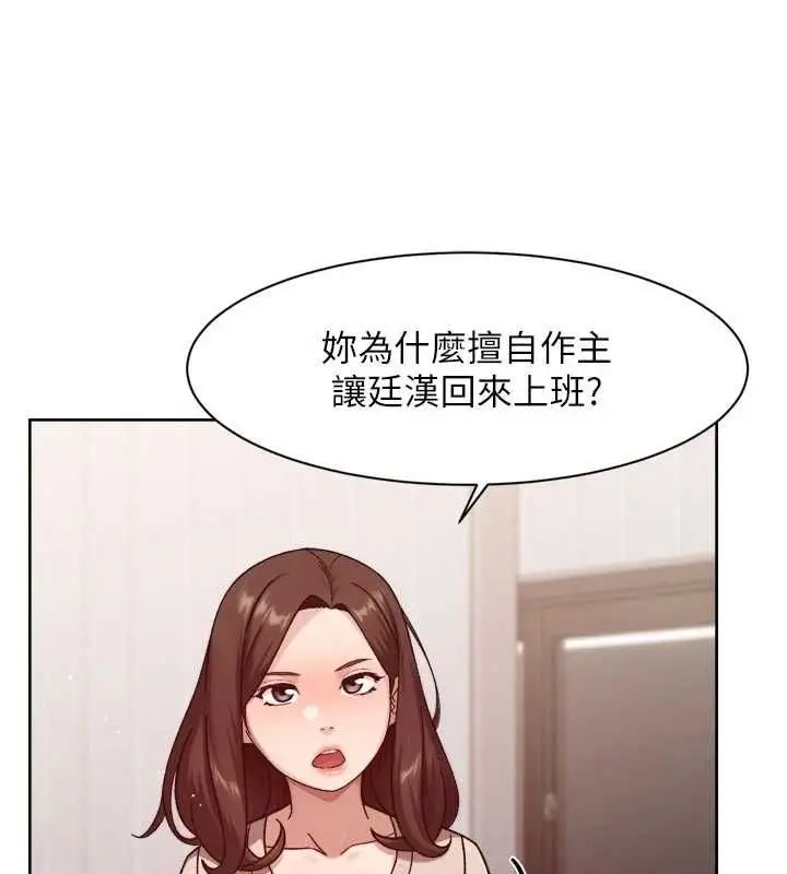 漫画《深层洁净达人》第61话第65张图