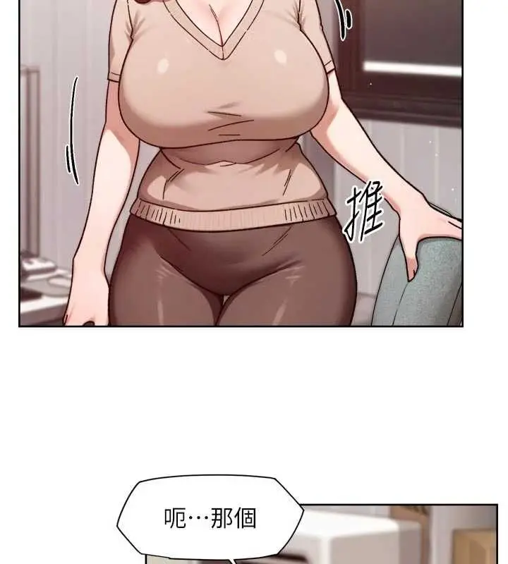 漫画《深层洁净达人》第61话第66张图