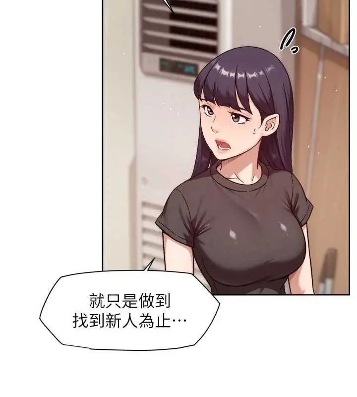 漫画《深层洁净达人》第61话第67张图
