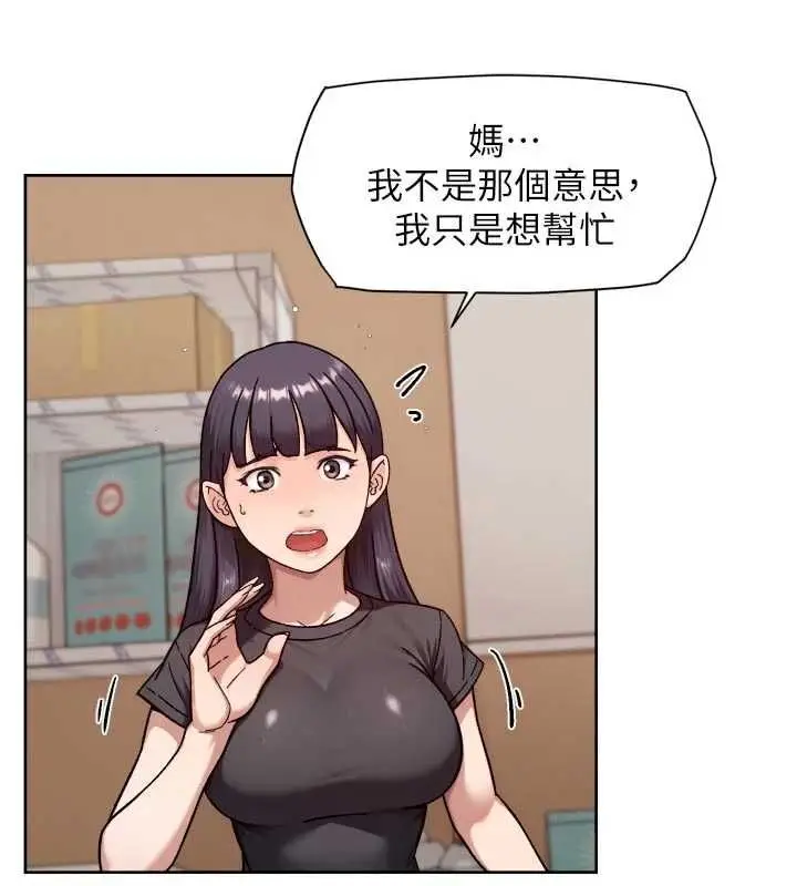 漫画《深层洁净达人》第61话第72张图