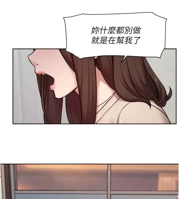 漫画《深层洁净达人》第61话第73张图