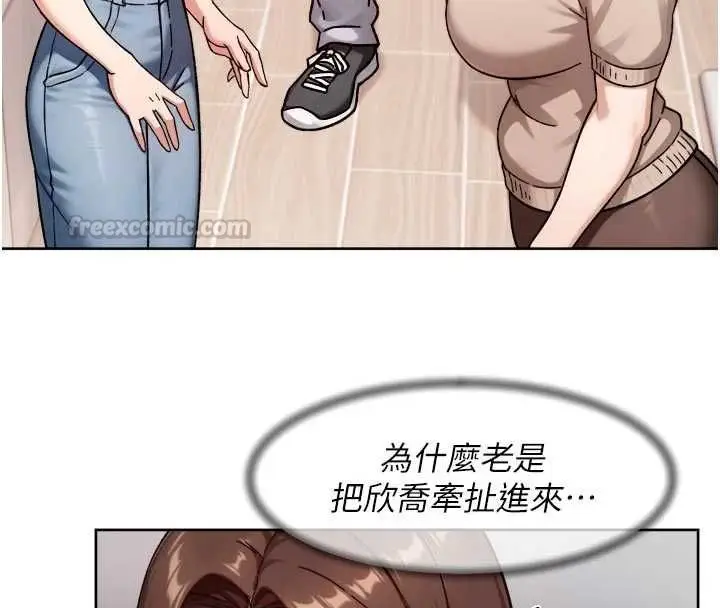 漫画《深层洁净达人》第61话第75张图
