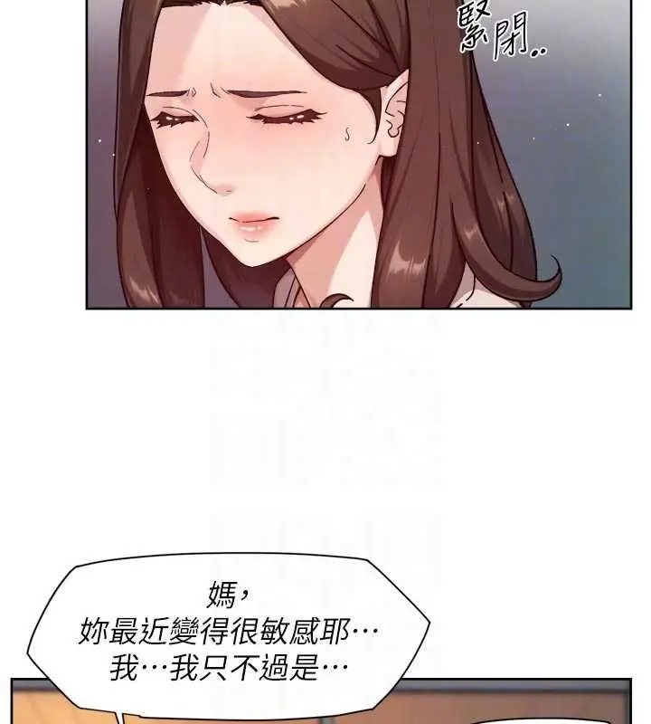漫画《深层洁净达人》第61话第76张图
