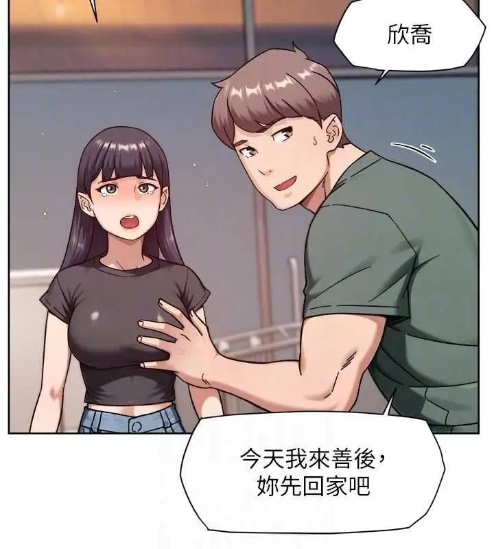 漫画《深层洁净达人》第61话第77张图