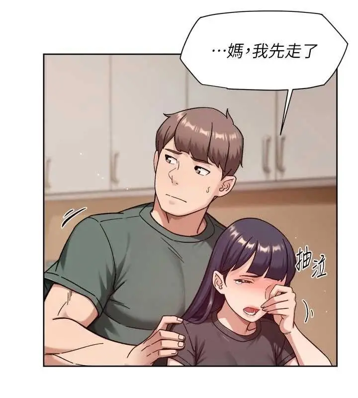 漫画《深层洁净达人》第61话第79张图