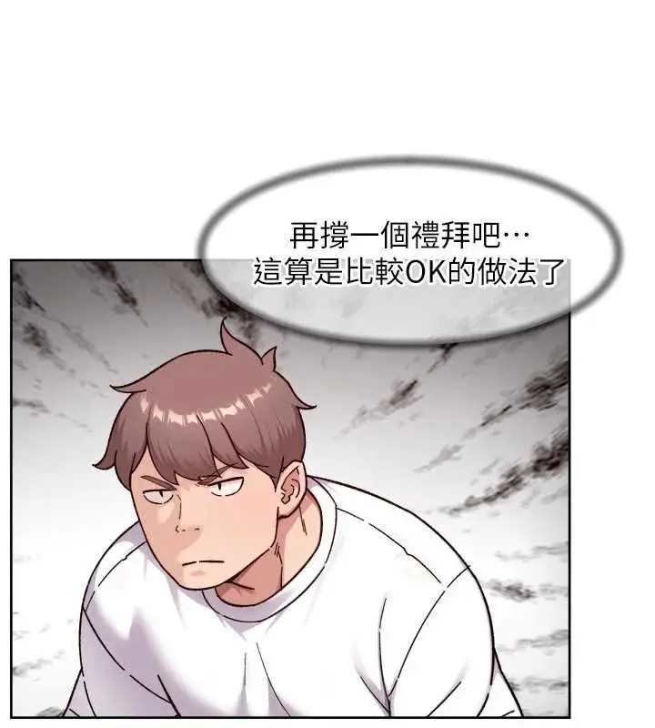 漫画《深层洁净达人》第61话第8张图