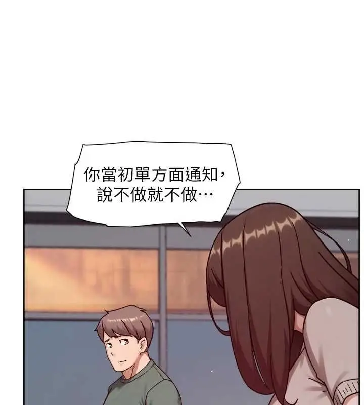 漫画《深层洁净达人》第61话第86张图
