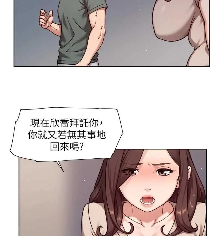 漫画《深层洁净达人》第61话第87张图