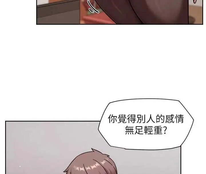 漫画《深层洁净达人》第61话第89张图