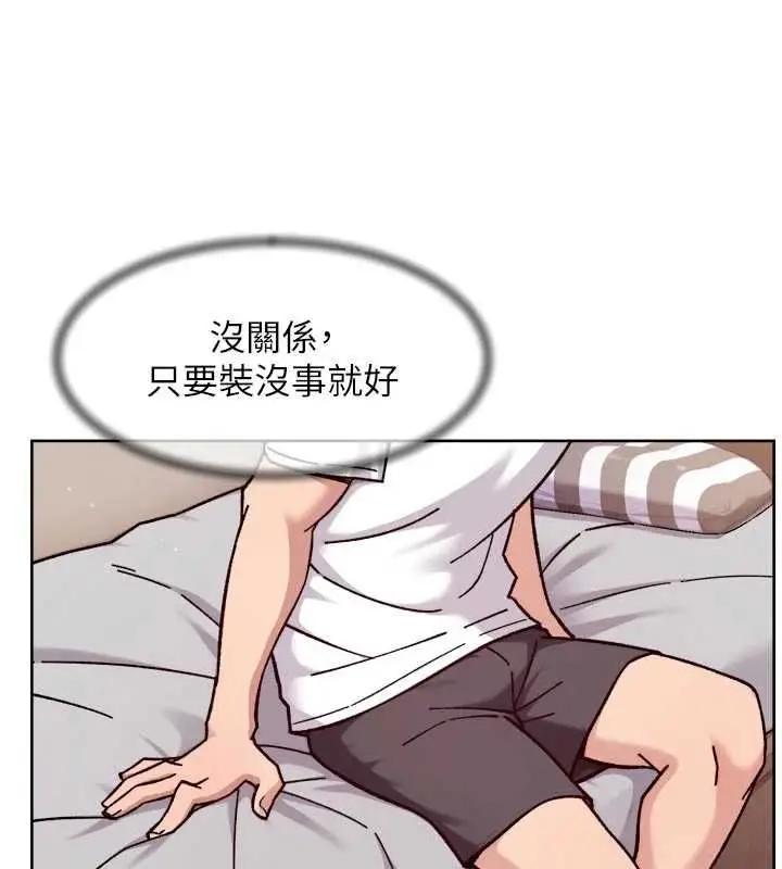 漫画《深层洁净达人》第61话第9张图