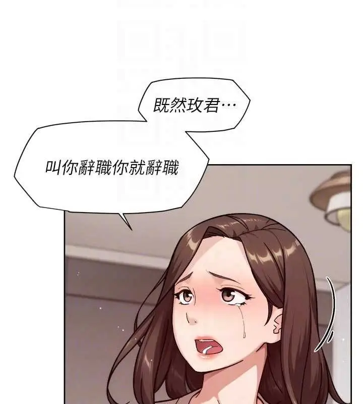 漫画《深层洁净达人》第61话第91张图