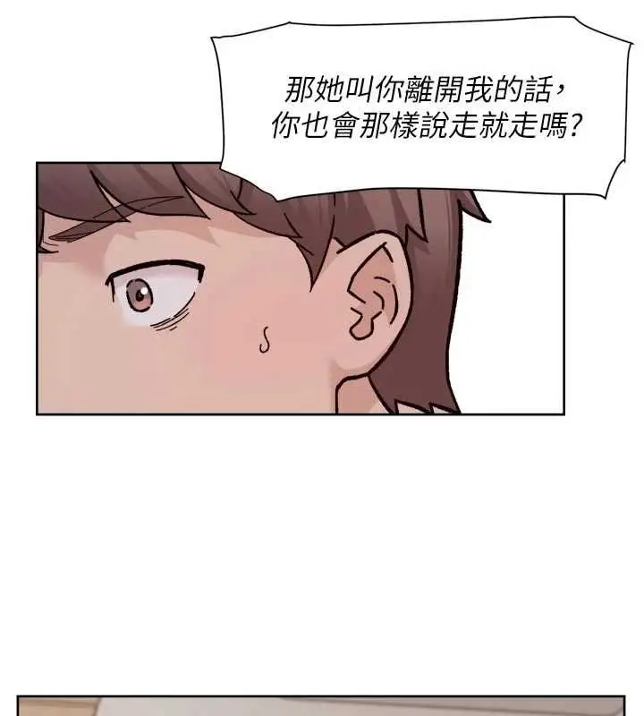 漫画《深层洁净达人》第61话第93张图