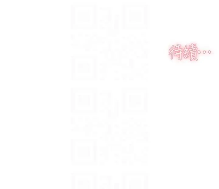 漫画《深层洁净达人》第61话第97张图
