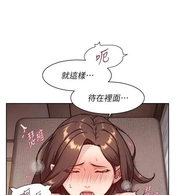 漫画《深层洁净达人》第63话第26张图