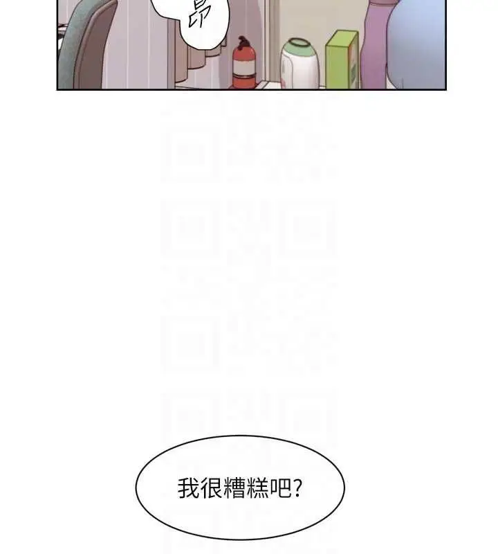 漫画《深层洁净达人》第63话第32张图