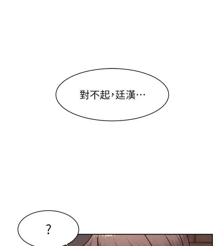 漫画《深层洁净达人》第63话第35张图