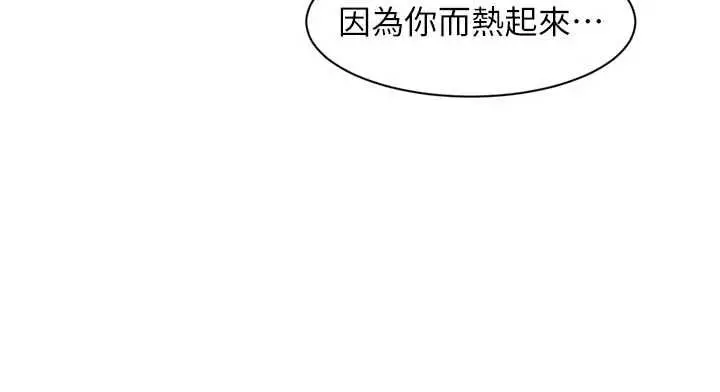 漫画《深层洁净达人》第63话第55张图