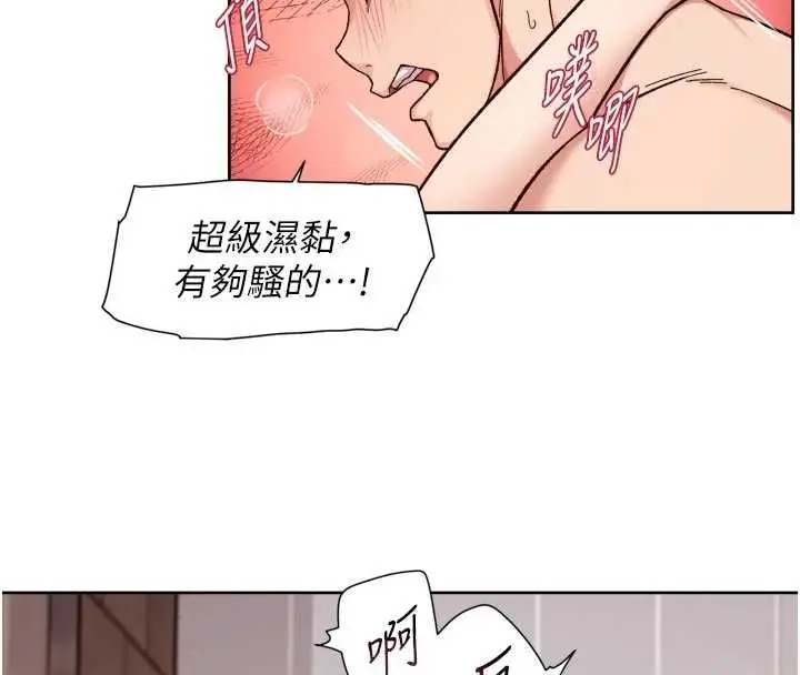 漫画《深层洁净达人》第63话第66张图