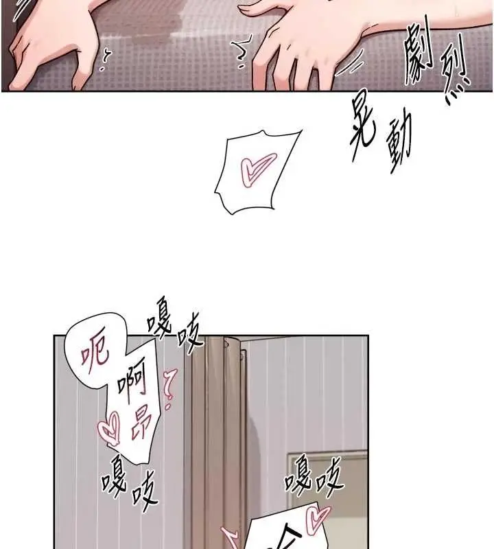 漫画《深层洁净达人》第63话第68张图