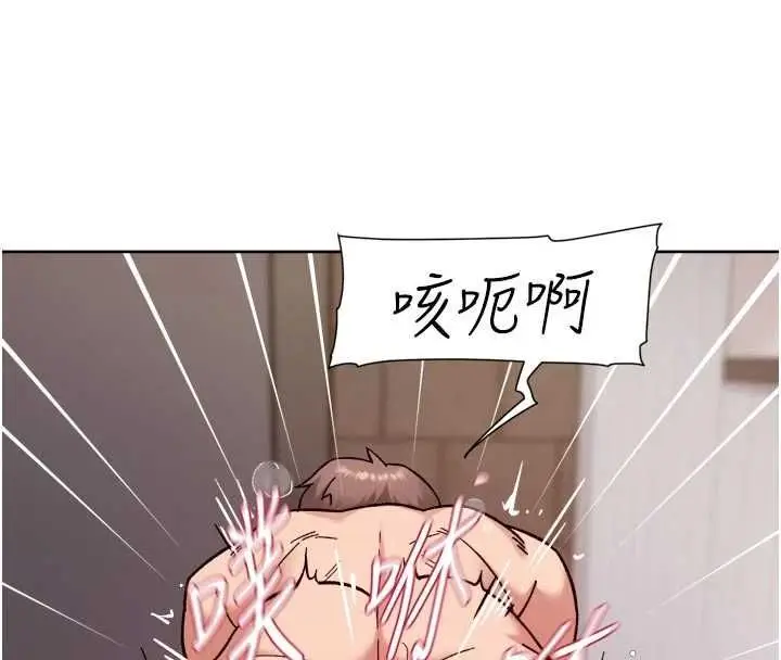 漫画《深层洁净达人》第63话第73张图
