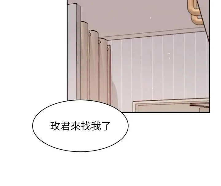 漫画《深层洁净达人》第63话第80张图